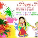 Holi Wishes In Hindi